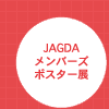 JAGDAo[Y|X^[W